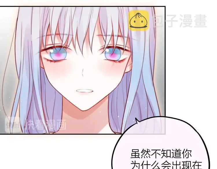 第39话 黑甜梦终 第15页