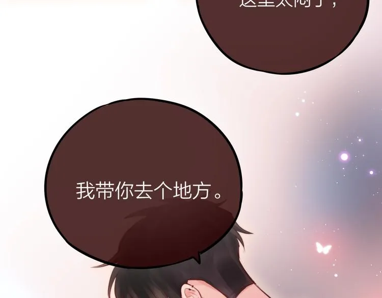 第39话 黑甜梦终 第21页