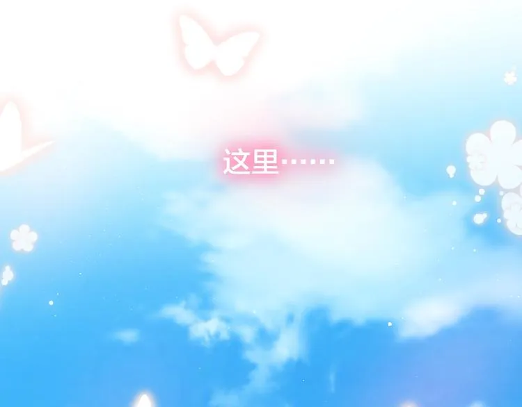 第39话 黑甜梦终 第30页