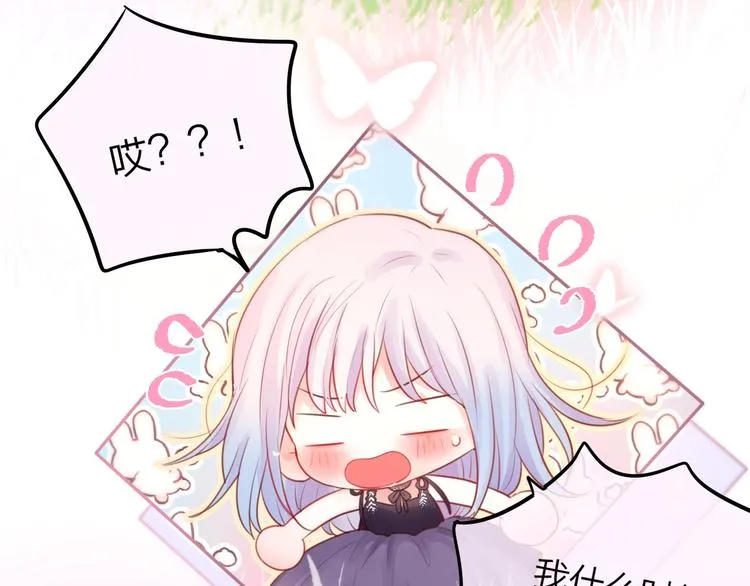 第39话 黑甜梦终 第36页