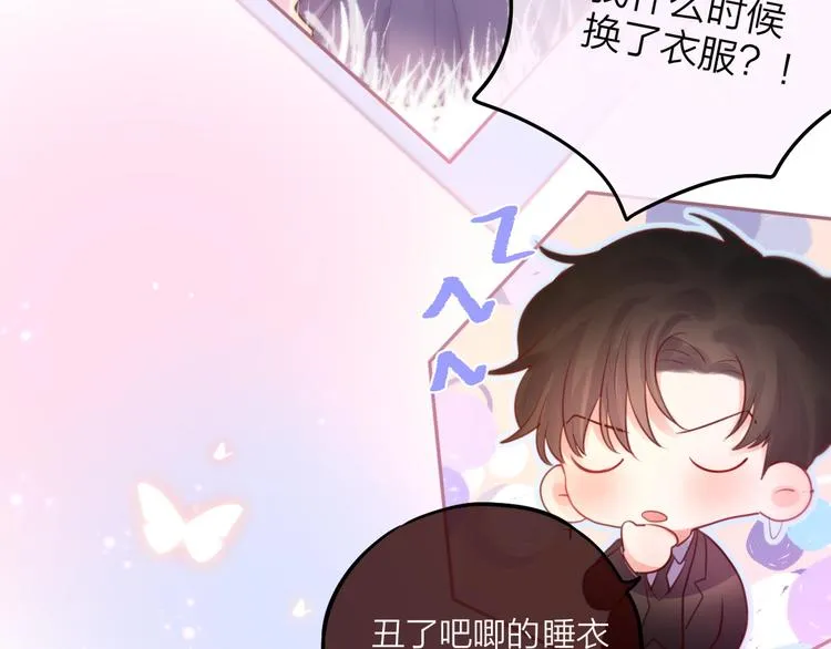 第39话 黑甜梦终 第37页