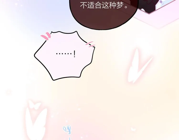 第39话 黑甜梦终 第38页
