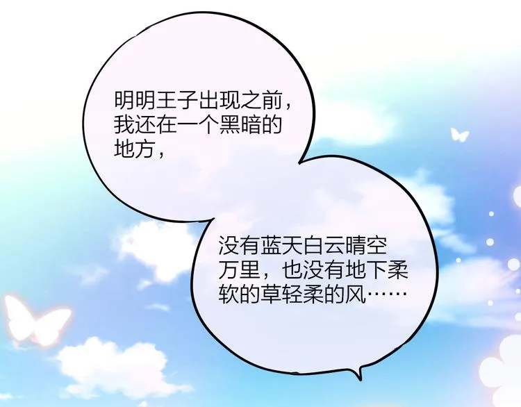第39话 黑甜梦终 第41页