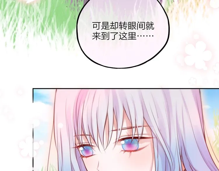 第39话 黑甜梦终 第43页
