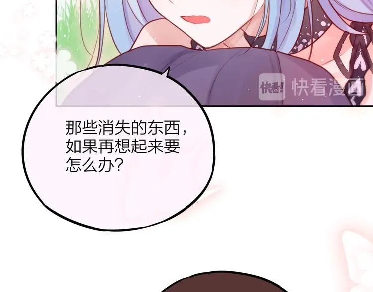 第39话 黑甜梦终 第44页
