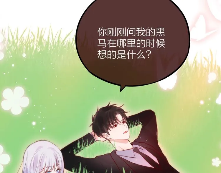 第39话 黑甜梦终 第45页