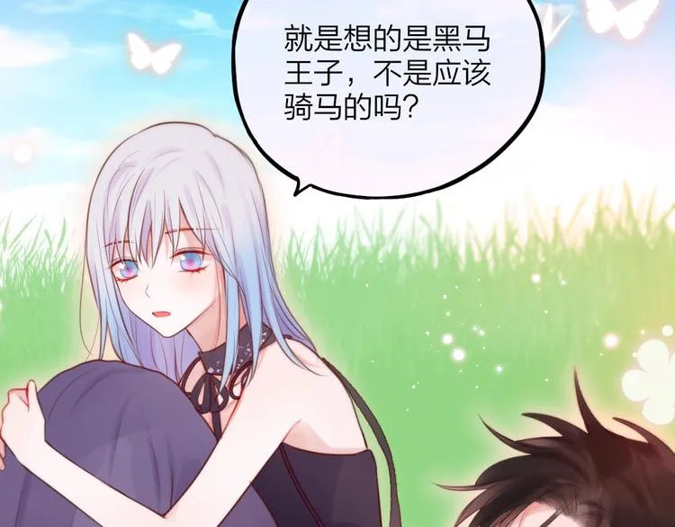 第39话 黑甜梦终 第47页
