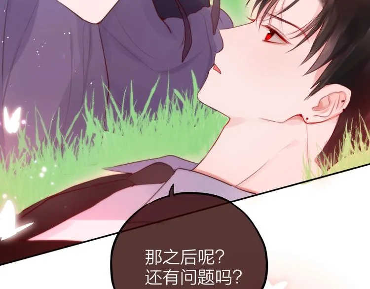 第39话 黑甜梦终 第48页