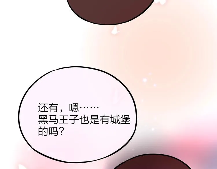 第39话 黑甜梦终 第49页