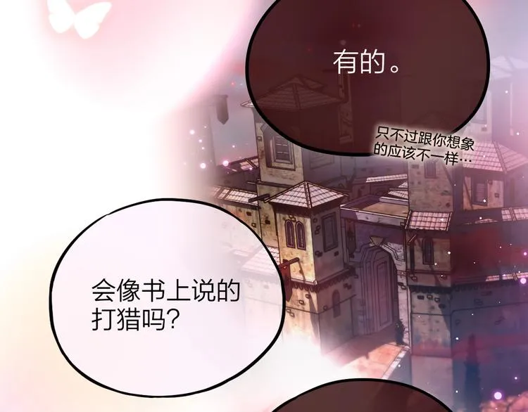 第39话 黑甜梦终 第50页
