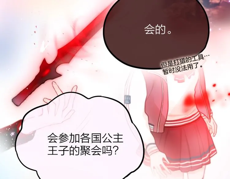 第39话 黑甜梦终 第51页