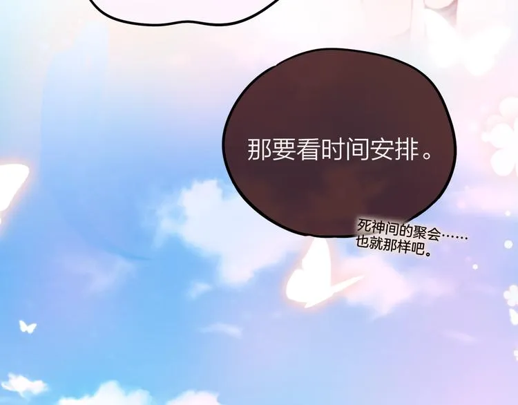 第39话 黑甜梦终 第52页