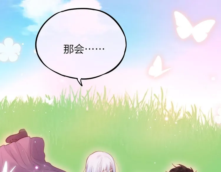 第39话 黑甜梦终 第53页