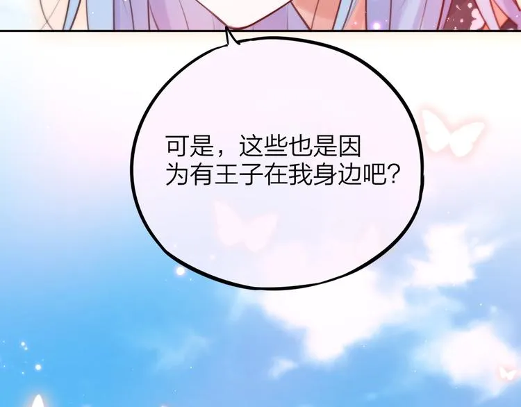 第39话 黑甜梦终 第59页