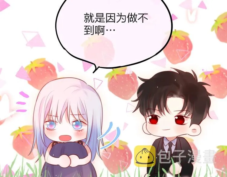 第39话 黑甜梦终 第64页