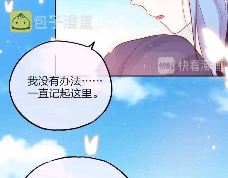 第39话 黑甜梦终 第66页