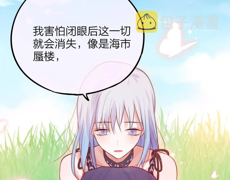 第39话 黑甜梦终 第67页