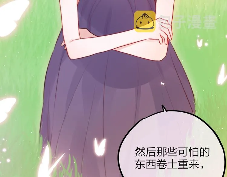 第39话 黑甜梦终 第68页