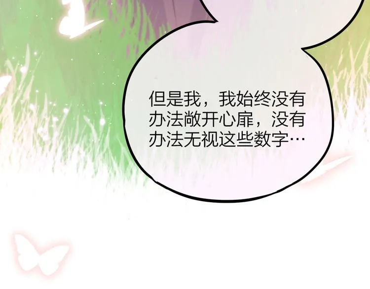 第39话 黑甜梦终 第69页