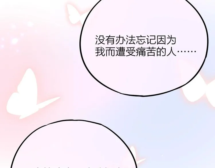 第39话 黑甜梦终 第71页