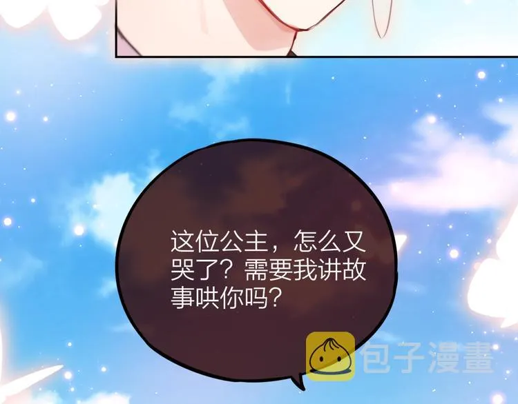 第39话 黑甜梦终 第73页