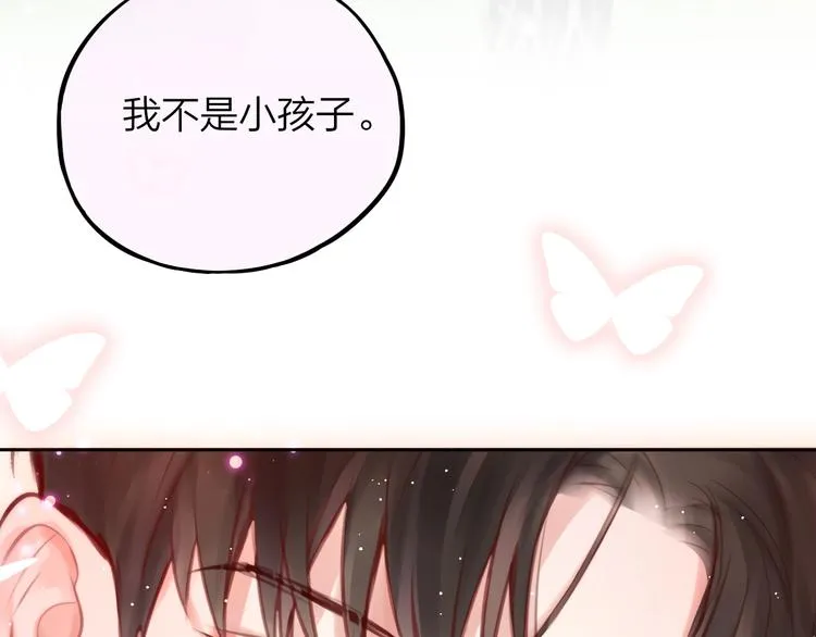 第39话 黑甜梦终 第76页
