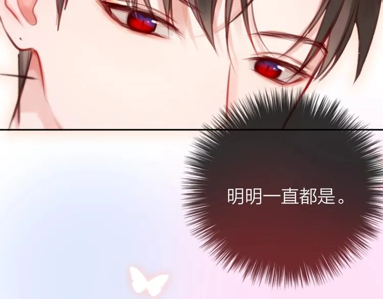 第39话 黑甜梦终 第77页