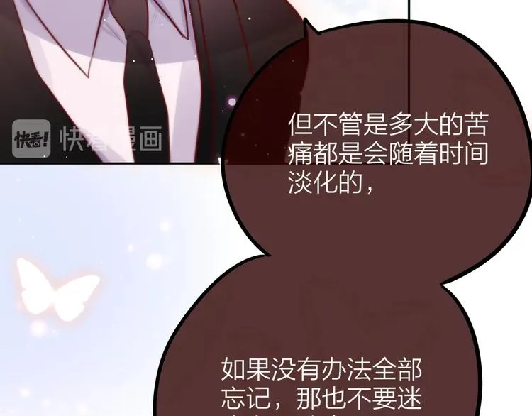 第39话 黑甜梦终 第80页