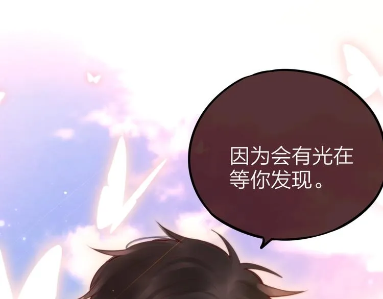 第39话 黑甜梦终 第83页