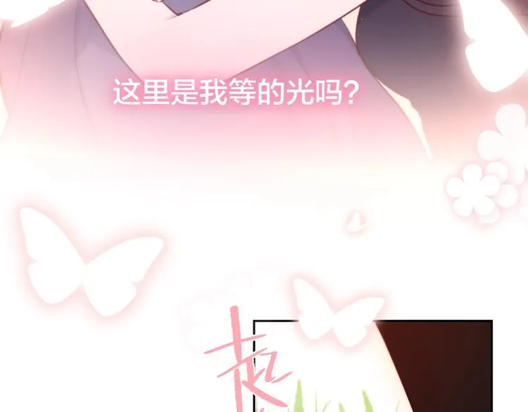第39话 黑甜梦终 第87页