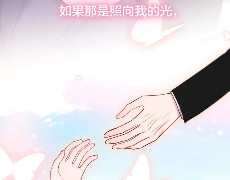 第39话 黑甜梦终 第98页