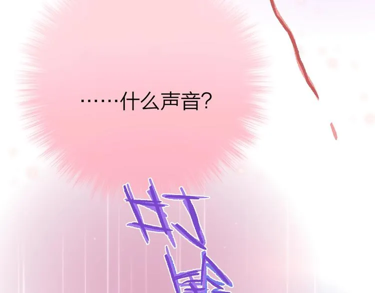 第39话 黑甜梦终 第102页