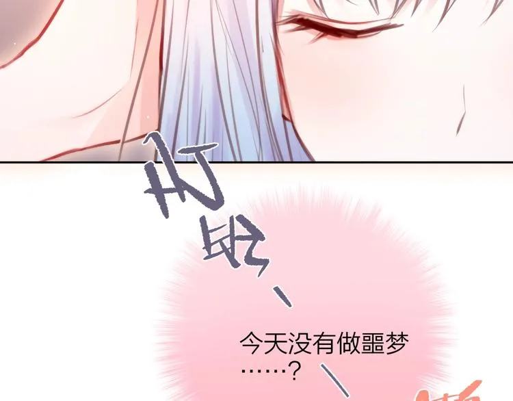第39话 黑甜梦终 第110页