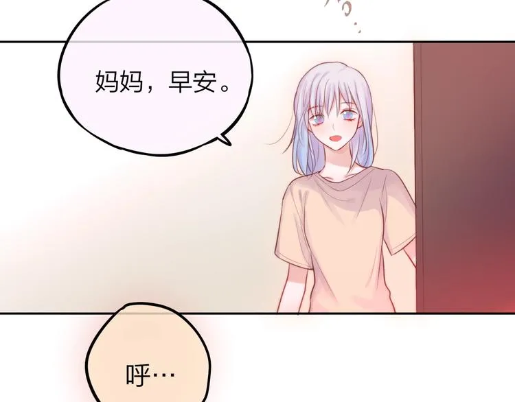 第39话 黑甜梦终 第116页
