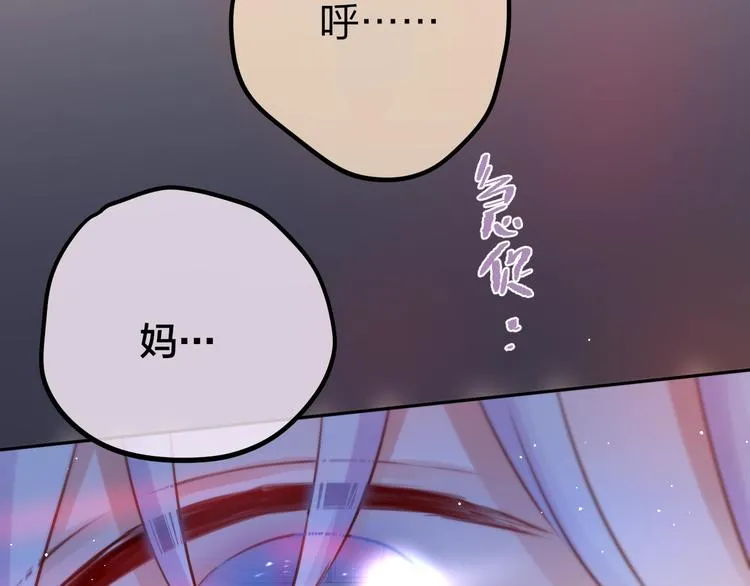第39话 黑甜梦终 第118页