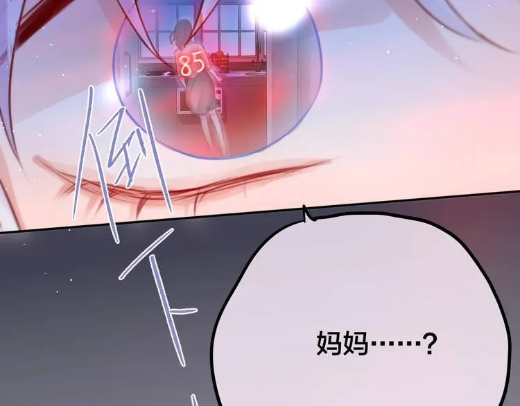 第39话 黑甜梦终 第119页