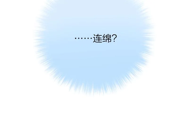 第39话 黑甜梦终 第131页