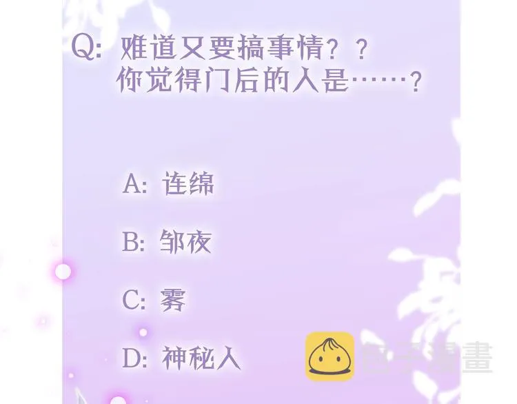 第39话 黑甜梦终 第133页