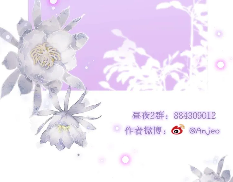第39话 黑甜梦终 第134页