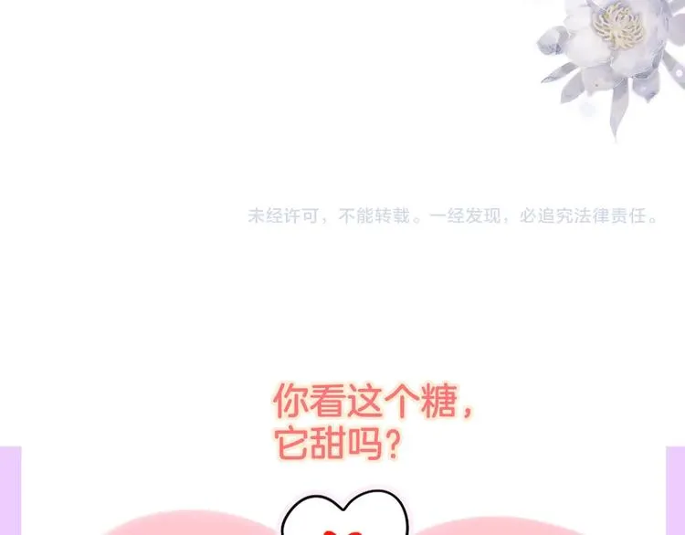 第39话 黑甜梦终 第135页