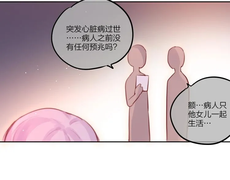 第40话 突破口 第24页