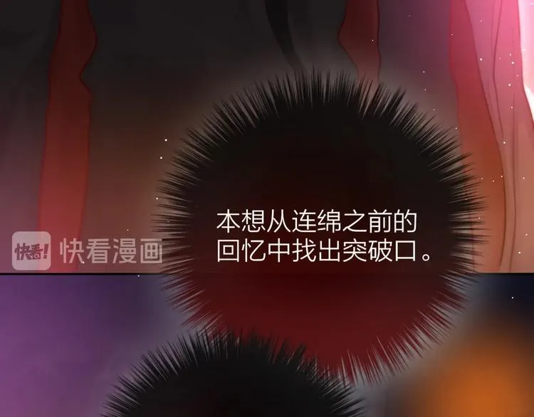 第40话 突破口 第51页