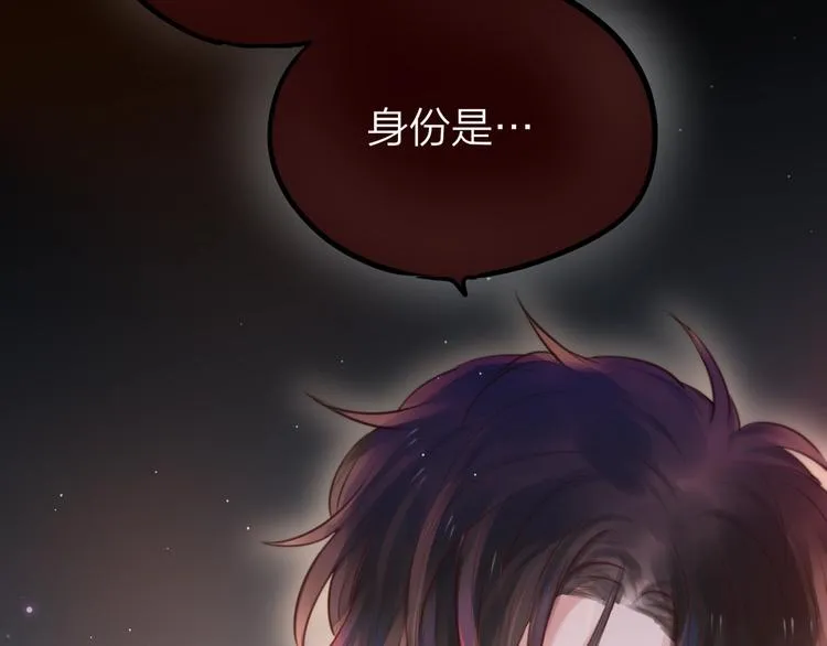 第41话 余离的过去 第2页