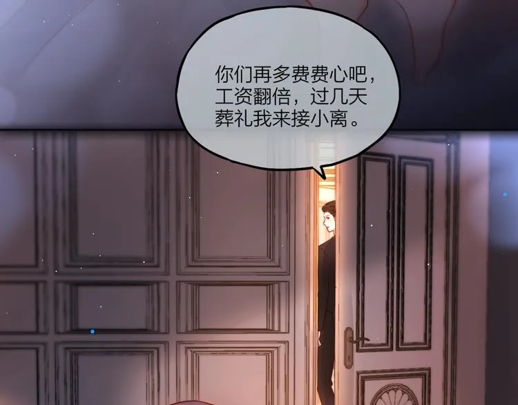 第42话 相遇 第12页