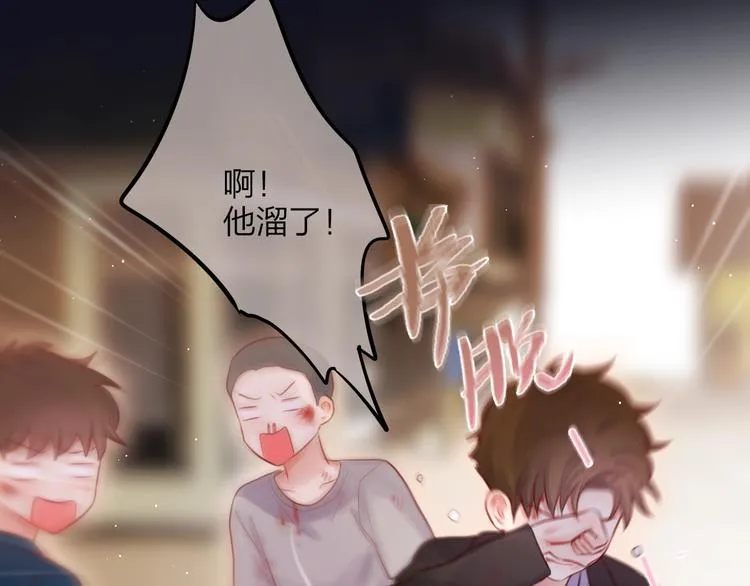 第42话 相遇 第56页