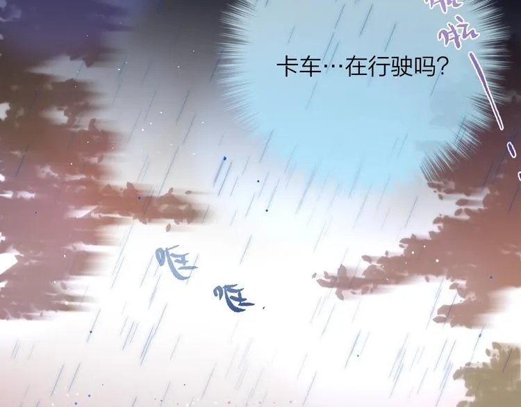 第42话 相遇 第79页