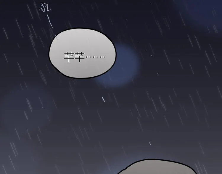第42话 相遇 第94页