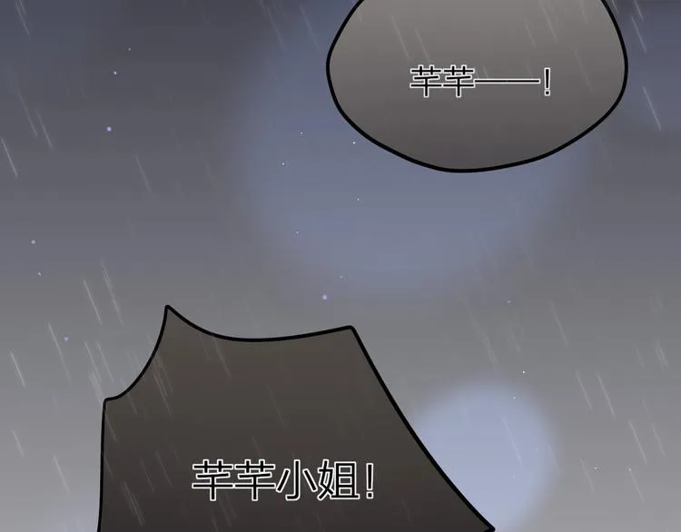 第42话 相遇 第95页