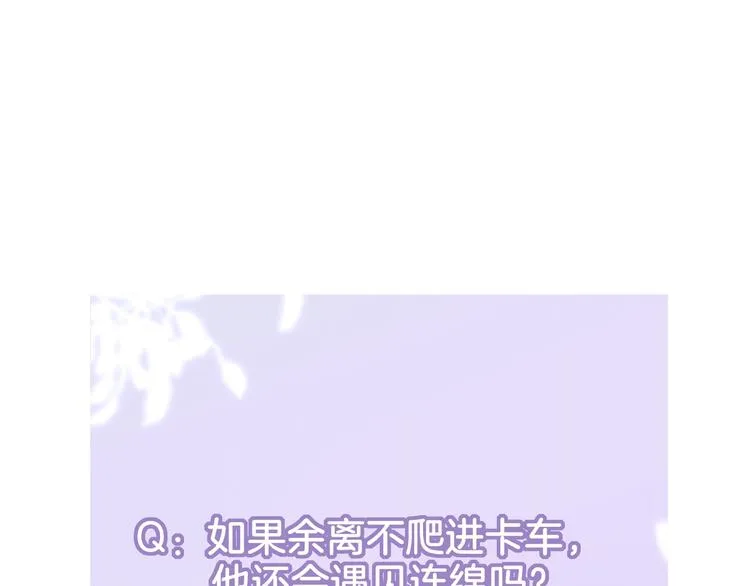 第42话 相遇 第105页