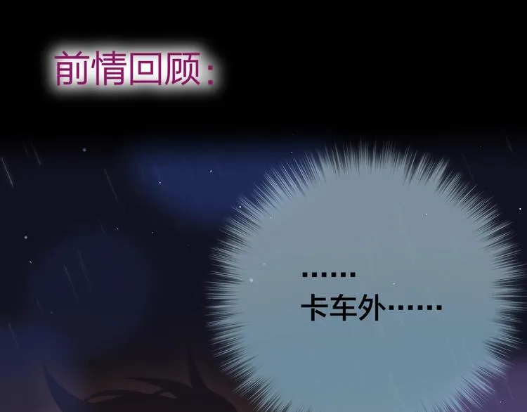 第43话 救赎 第1页